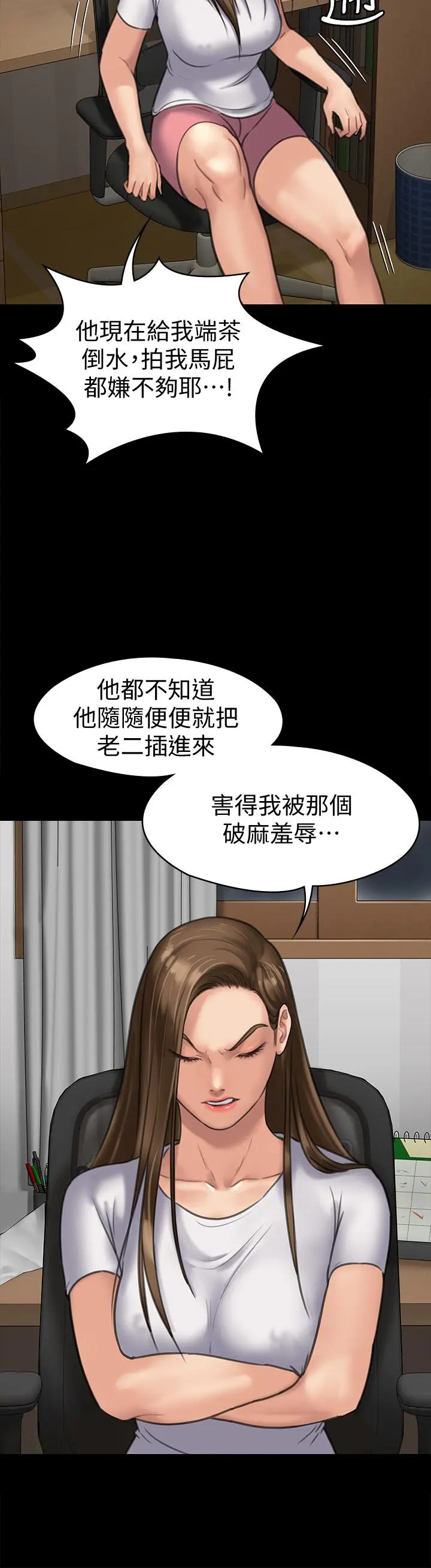傀儡 第128话-你有办法干掉牧师吗？ 第28页