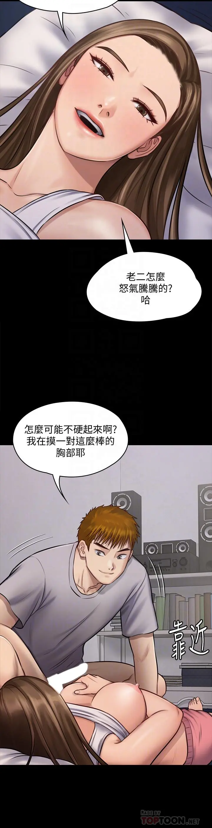 傀儡 第119话-对俊彪掉以轻心的刘氏父女 第8页
