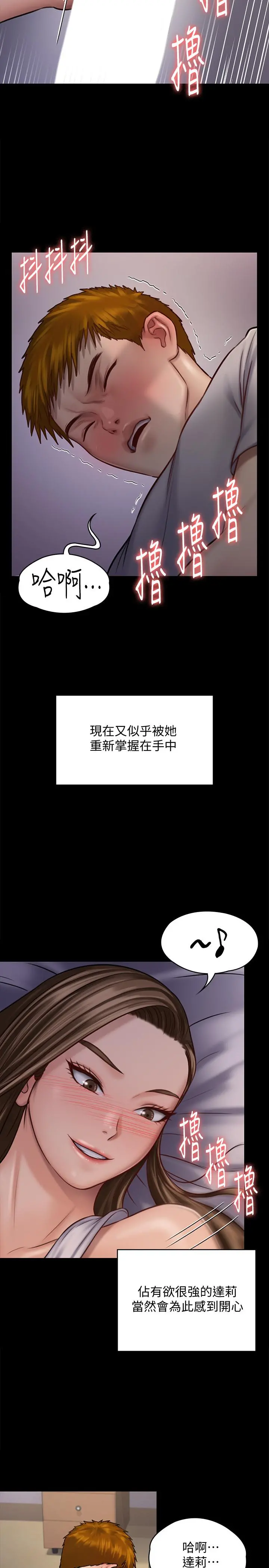 傀儡 第119话-对俊彪掉以轻心的刘氏父女 第30页