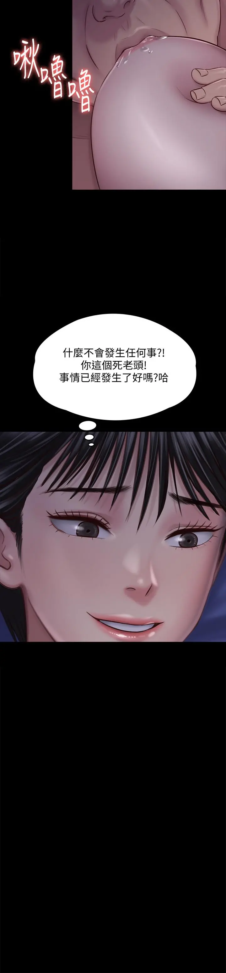 傀儡 第119话-对俊彪掉以轻心的刘氏父女 第17页