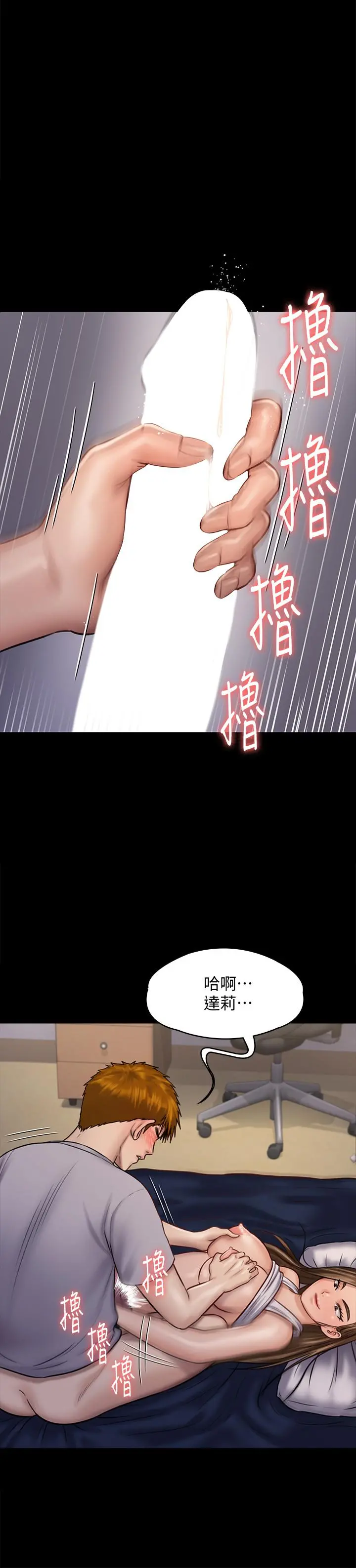 傀儡 第119话-对俊彪掉以轻心的刘氏父女 第25页