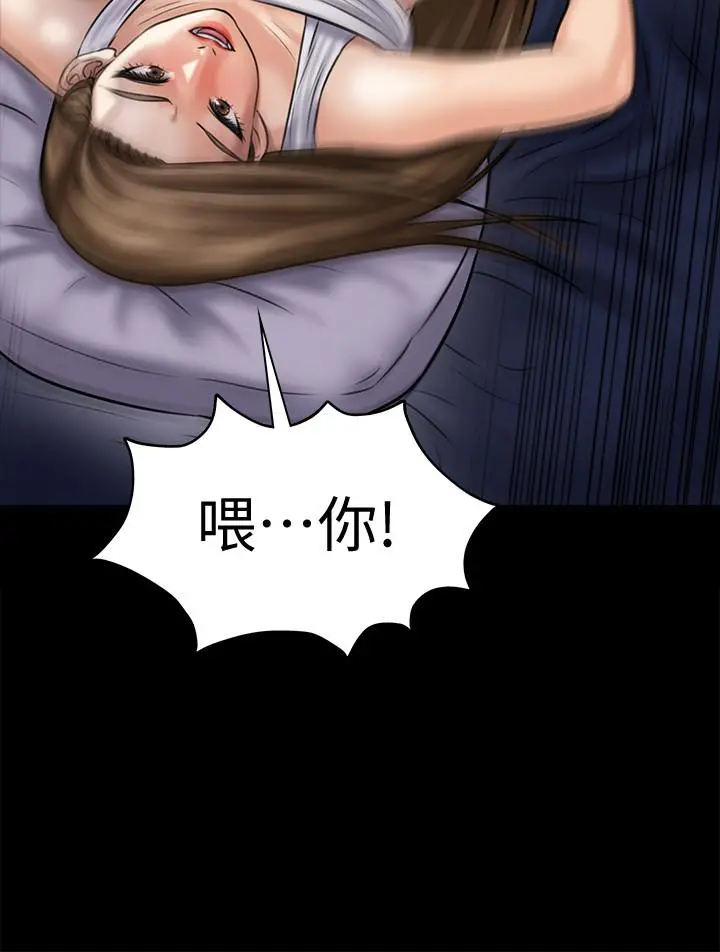 傀儡 第119话-对俊彪掉以轻心的刘氏父女 第43页