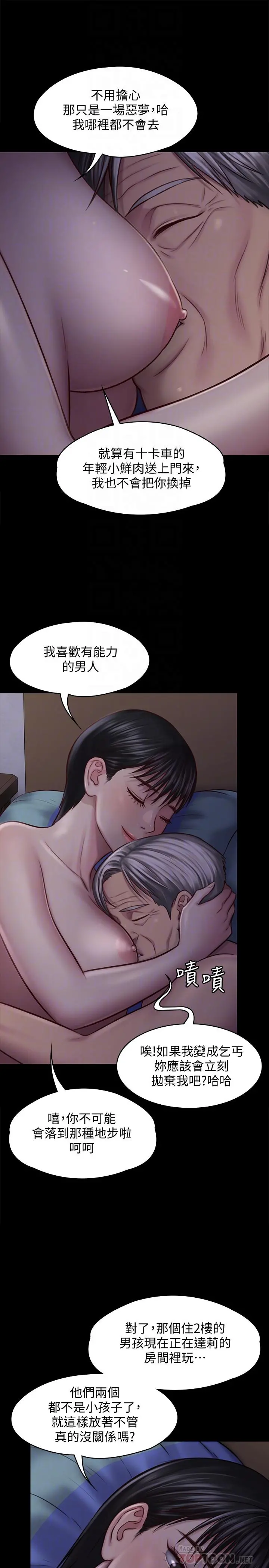 傀儡 第119话-对俊彪掉以轻心的刘氏父女 第14页