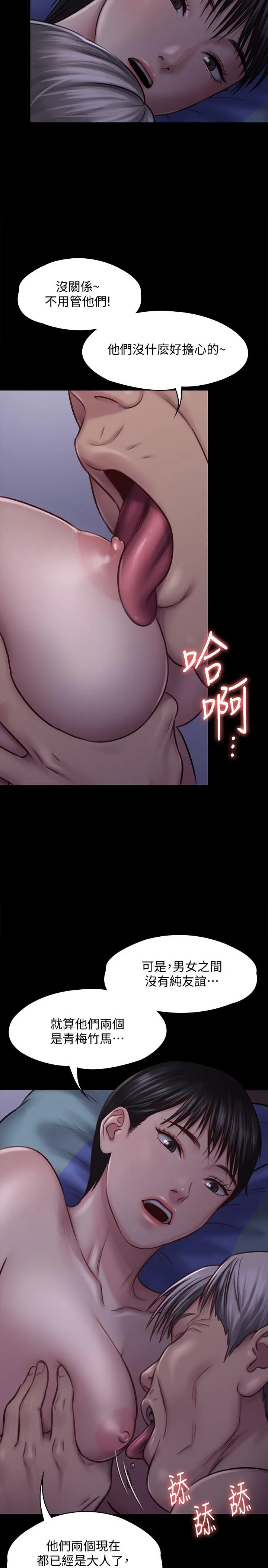 傀儡 第119话-对俊彪掉以轻心的刘氏父女 第15页