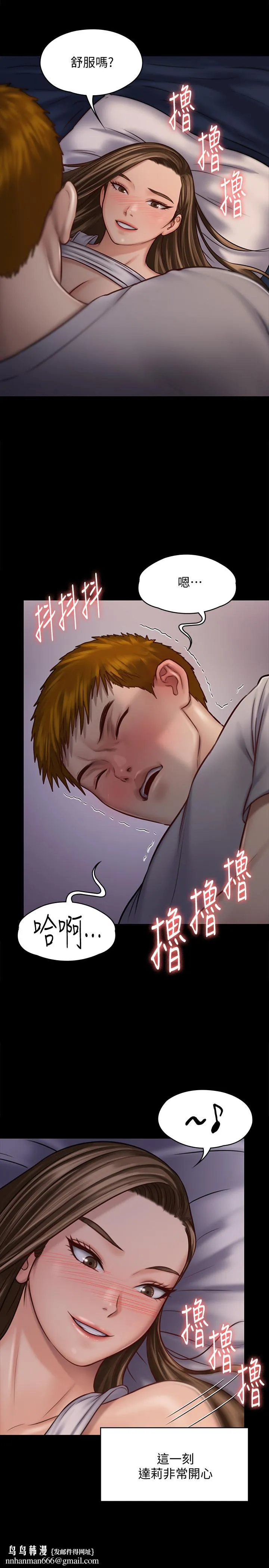 傀儡 第119话-对俊彪掉以轻心的刘氏父女 第24页