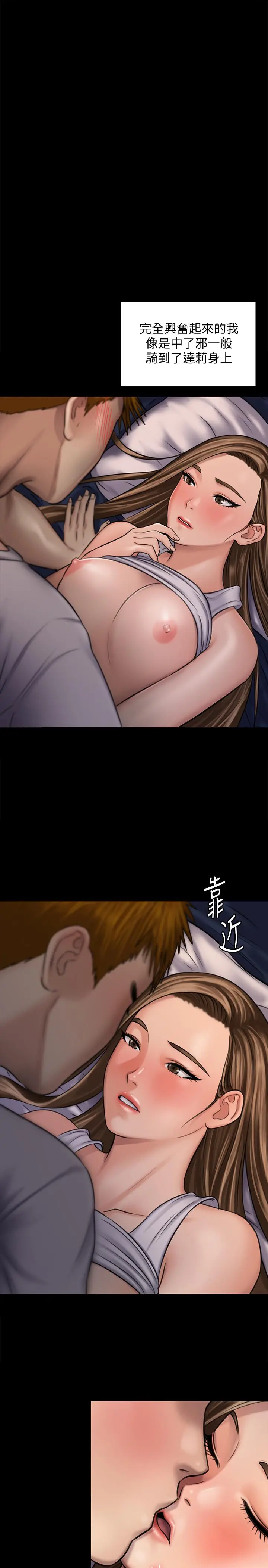 傀儡 第119话-对俊彪掉以轻心的刘氏父女 第32页