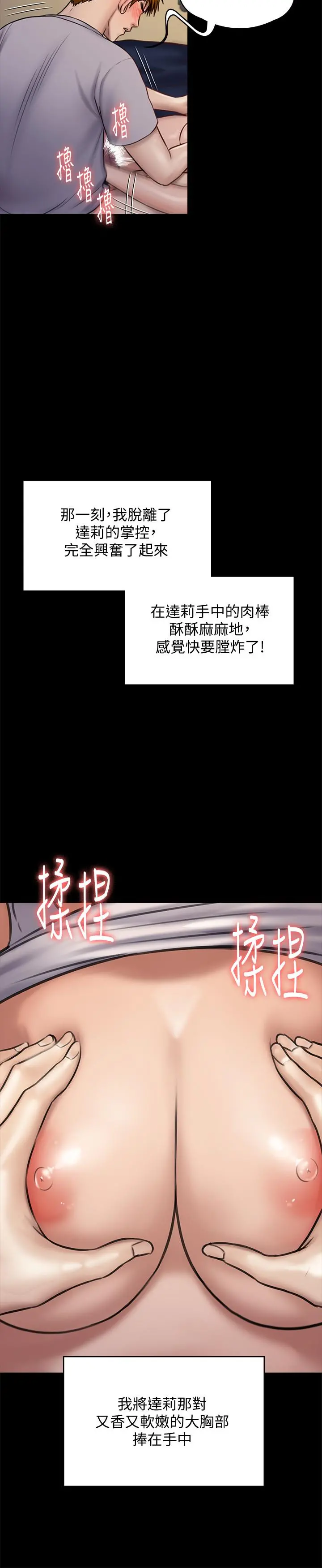 傀儡 第119话-对俊彪掉以轻心的刘氏父女 第31页