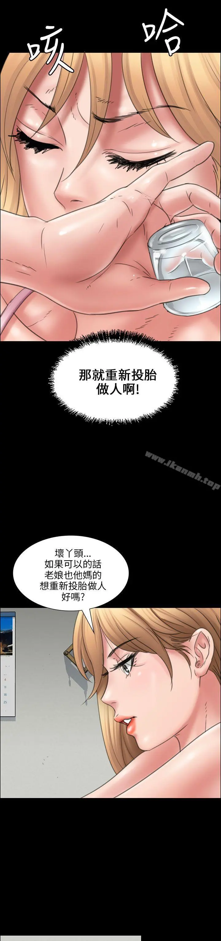 傀儡 第15话 第44页