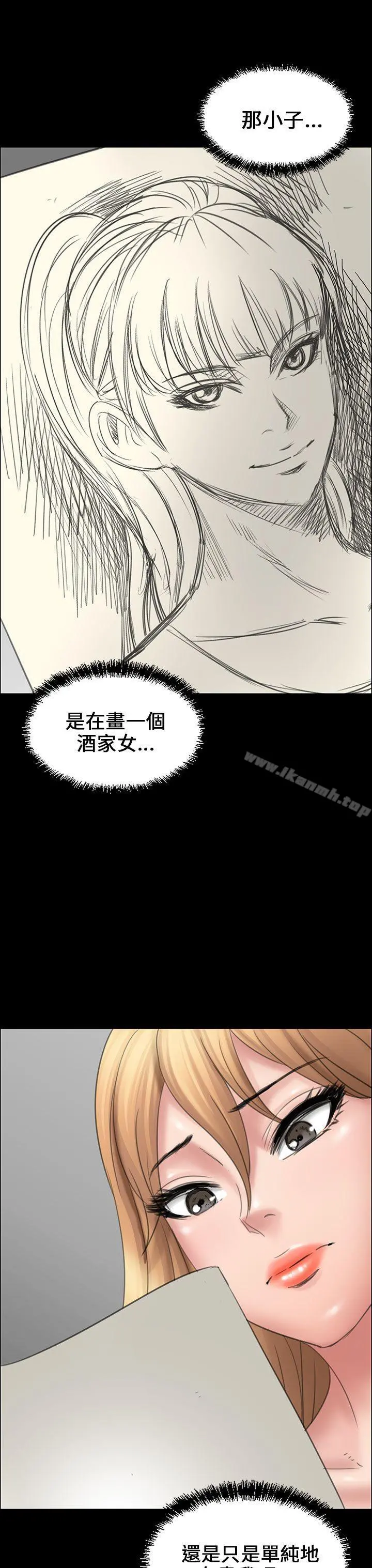 傀儡 第15话 第46页