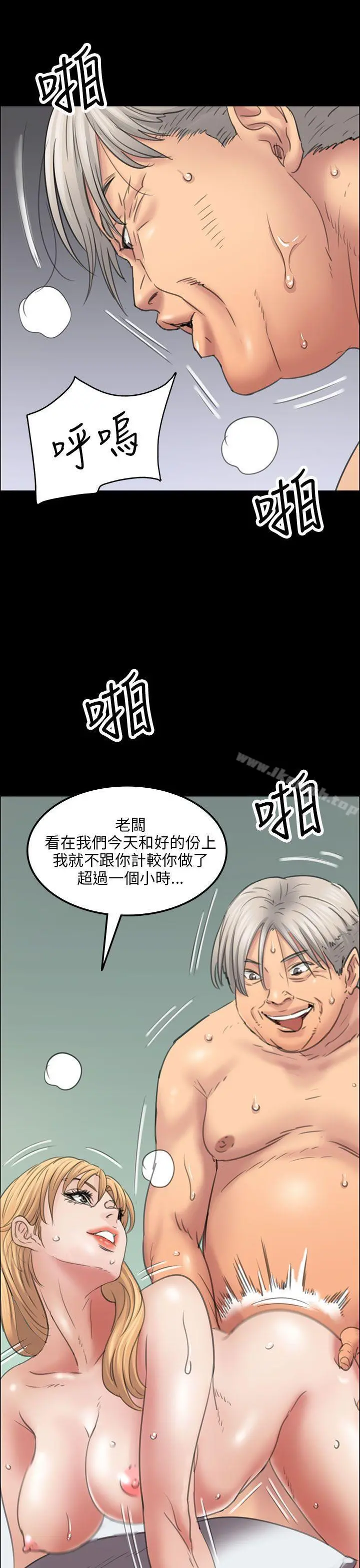 傀儡 第15话 第6页