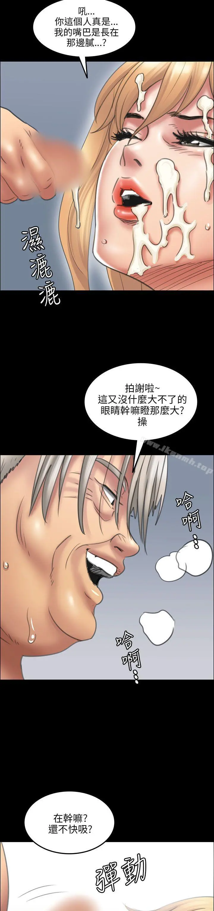 傀儡 第15话 第24页