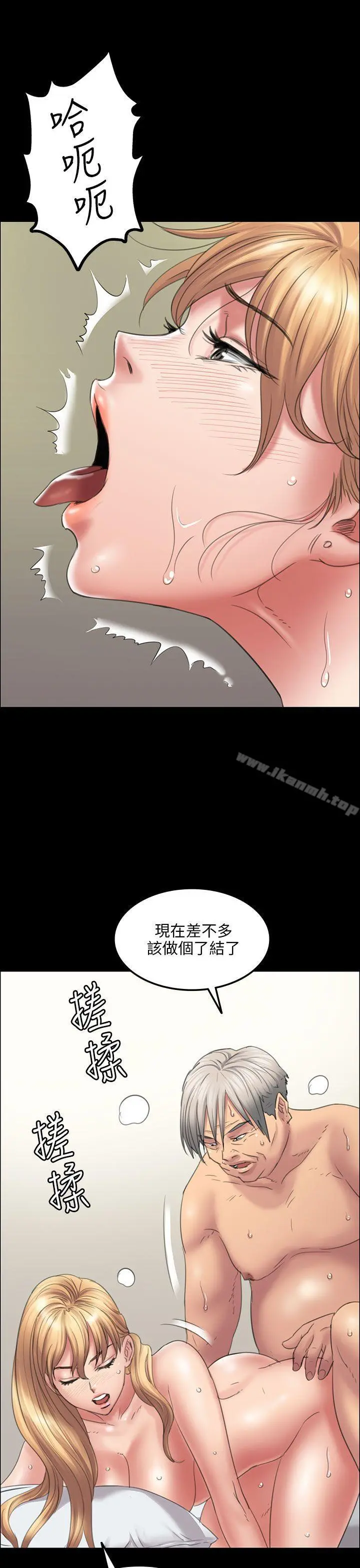 傀儡 第15话 第11页