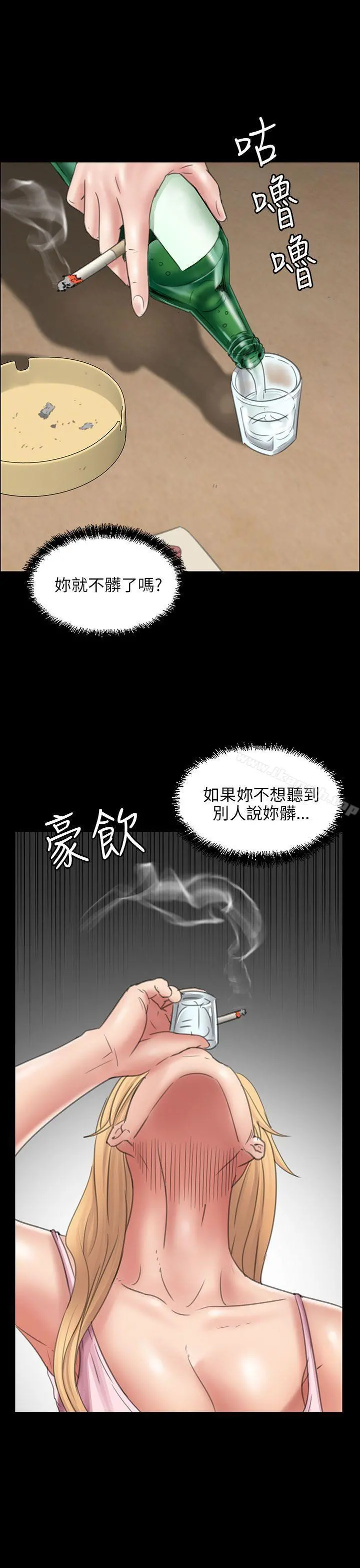 傀儡 第15话 第43页