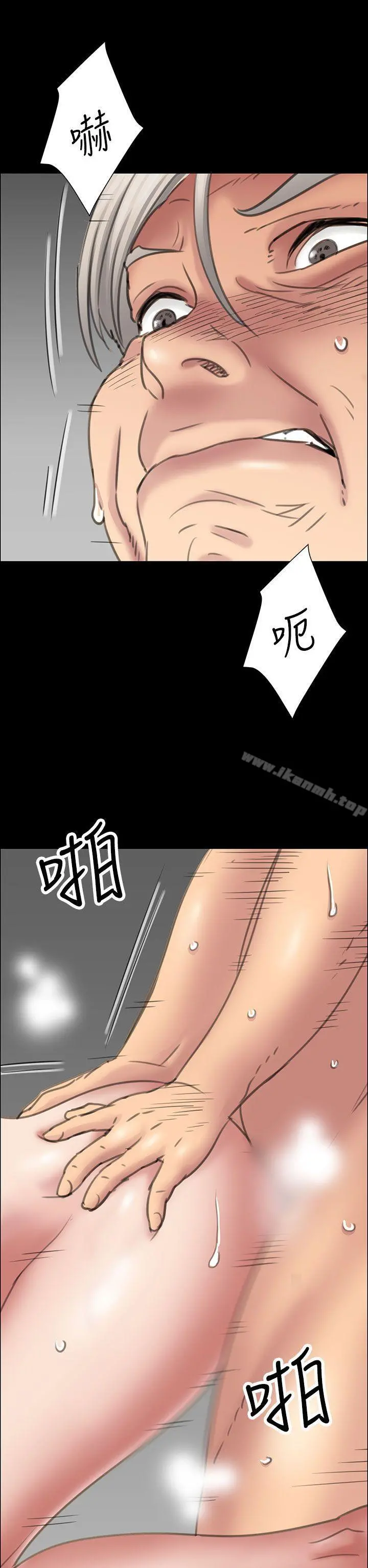 傀儡 第15话 第2页