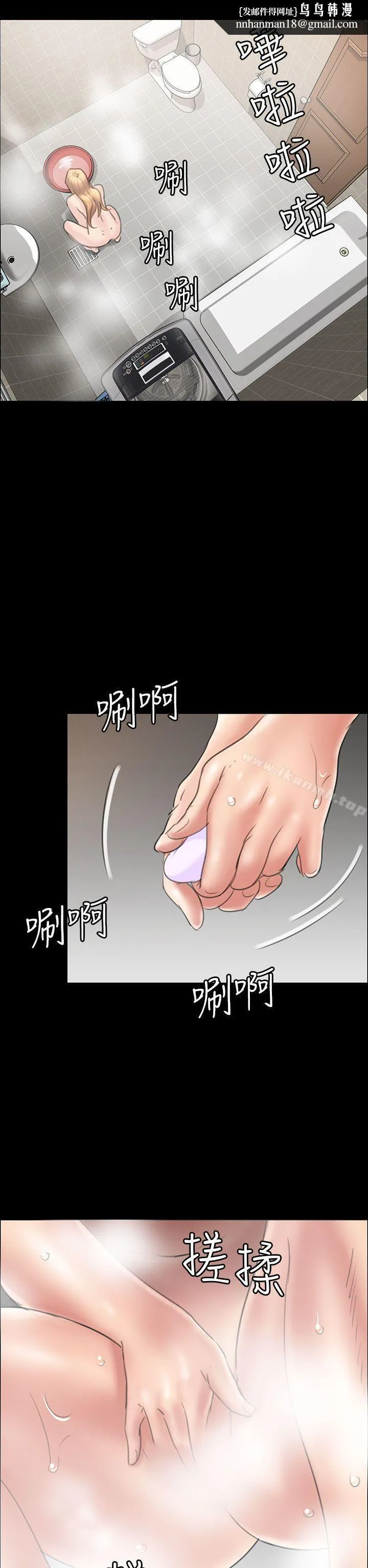 傀儡 第15话 第28页