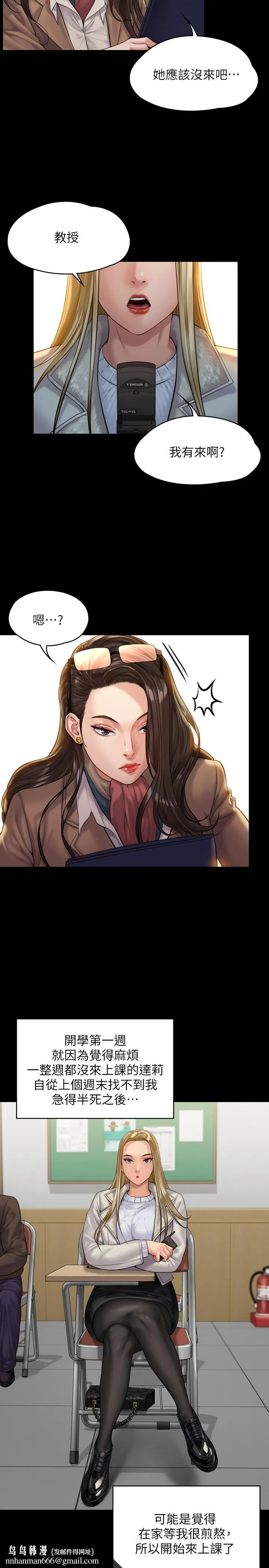 傀儡 第165话-紧咬儿子把柄不放的继母 第19页