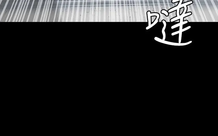 傀儡 第165话-紧咬儿子把柄不放的继母 第2页