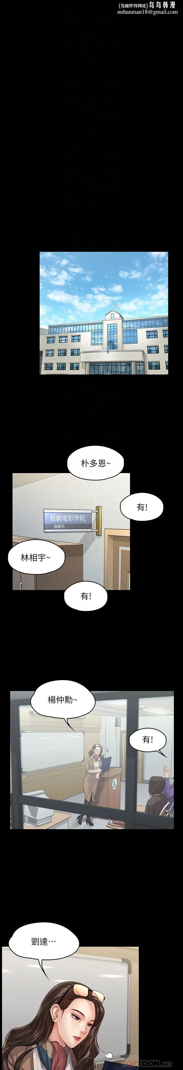 傀儡 第165话-紧咬儿子把柄不放的继母 第18页