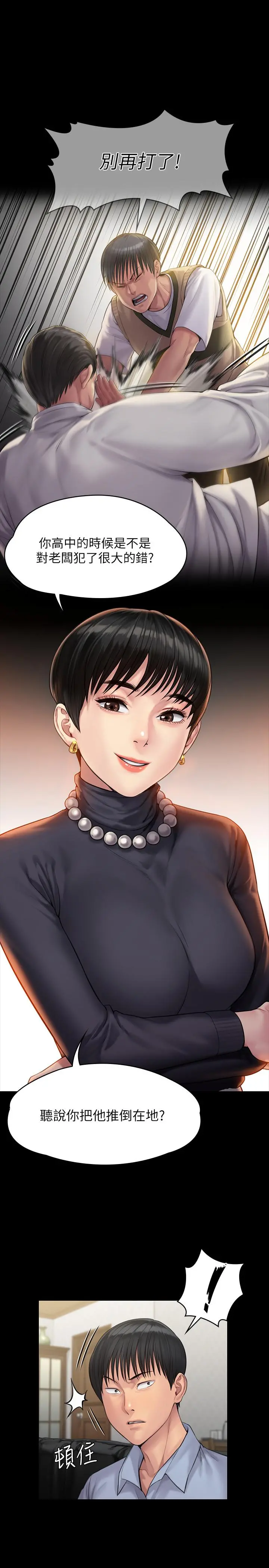 傀儡 第165话-紧咬儿子把柄不放的继母 第13页
