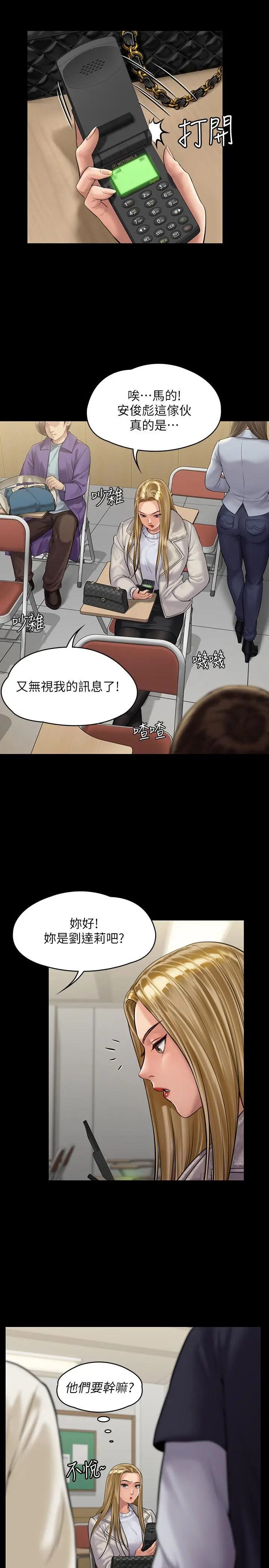 傀儡 第165话-紧咬儿子把柄不放的继母 第21页