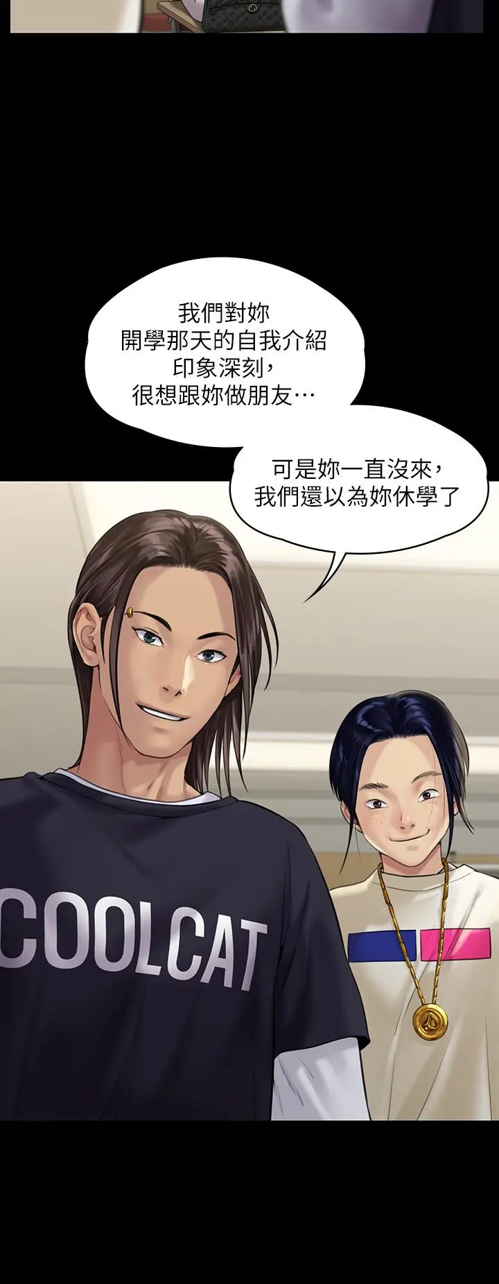 傀儡 第165话-紧咬儿子把柄不放的继母 第22页