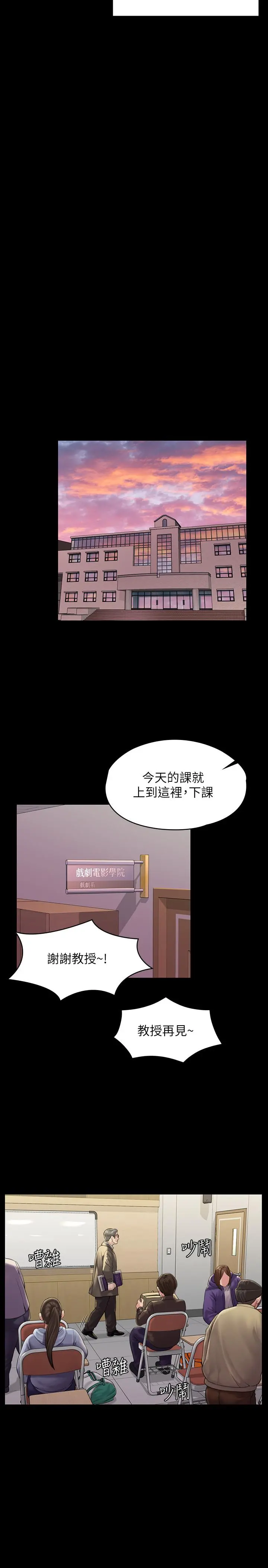 傀儡 第165话-紧咬儿子把柄不放的继母 第20页