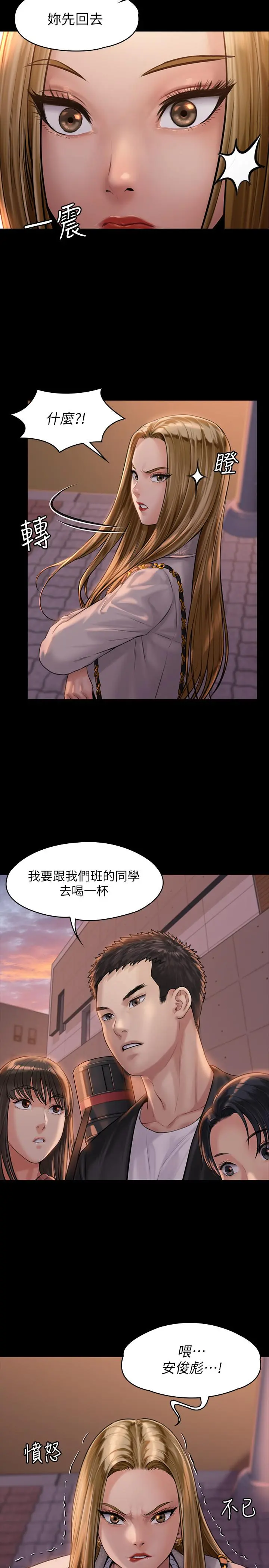 傀儡 第165话-紧咬儿子把柄不放的继母 第33页