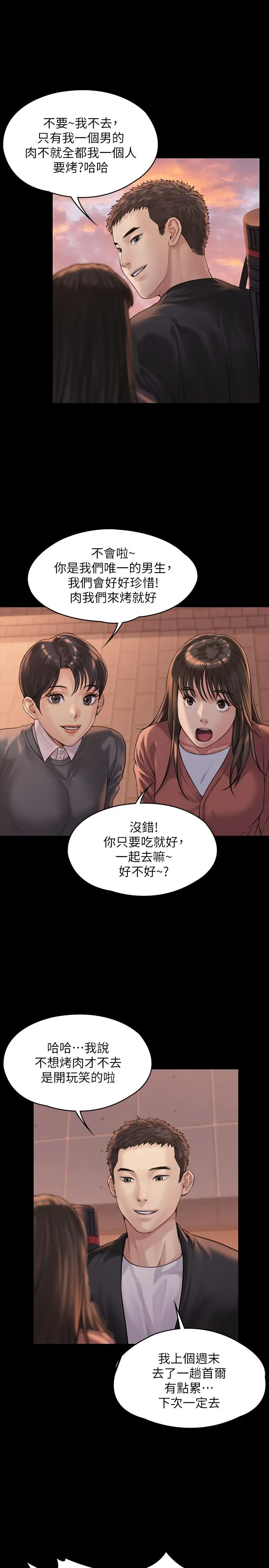 傀儡 第165话-紧咬儿子把柄不放的继母 第28页