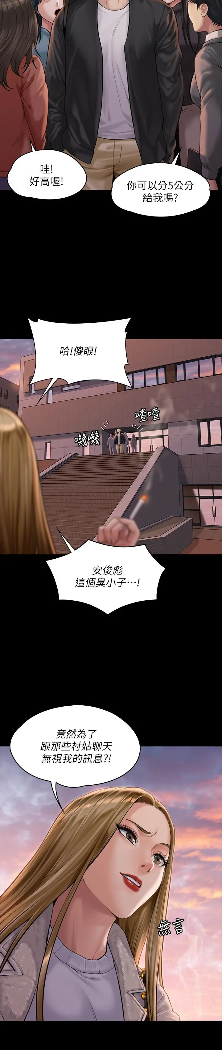 傀儡 第165话-紧咬儿子把柄不放的继母 第26页