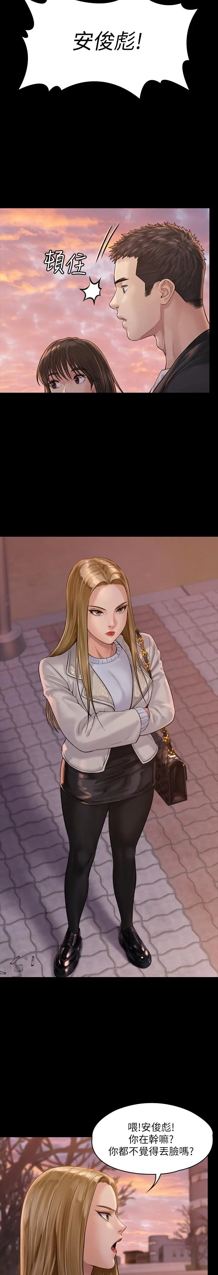 傀儡 第165话-紧咬儿子把柄不放的继母 第29页