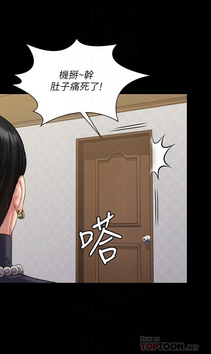 傀儡 第165话-紧咬儿子把柄不放的继母 第8页