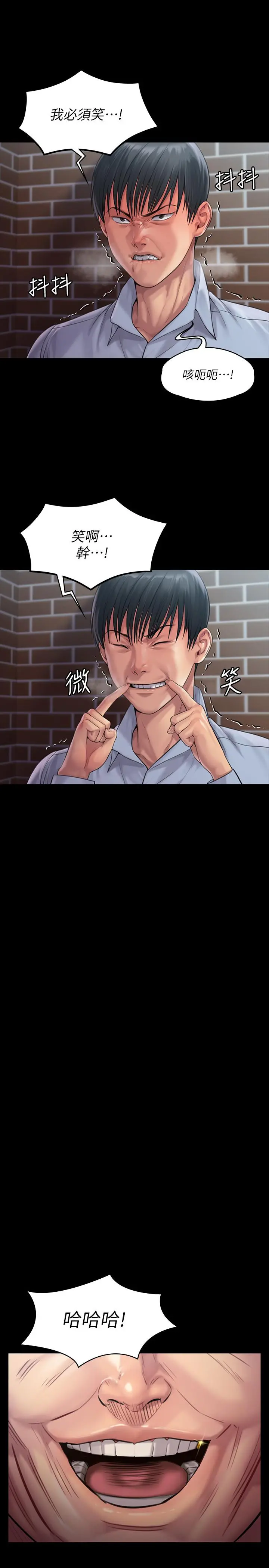 傀儡 第165话-紧咬儿子把柄不放的继母 第5页