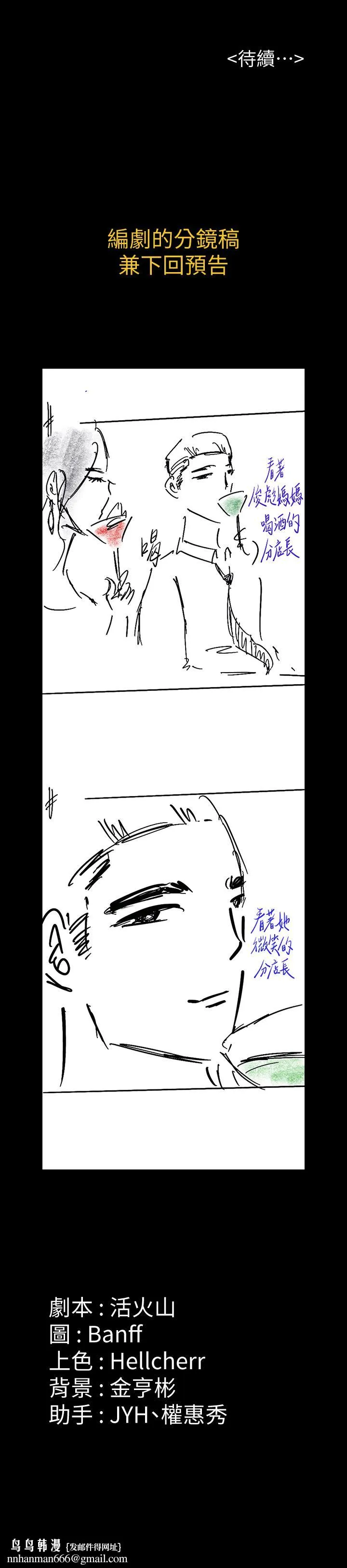 傀儡 第165话-紧咬儿子把柄不放的继母 第35页