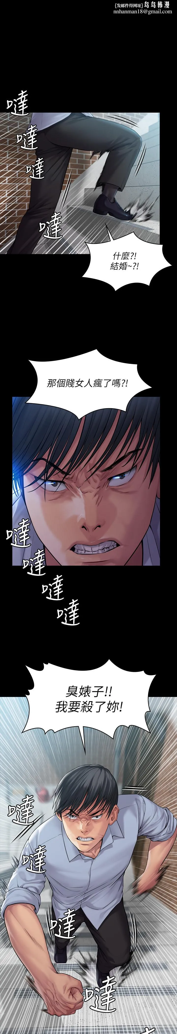 傀儡 第165话-紧咬儿子把柄不放的继母 第1页