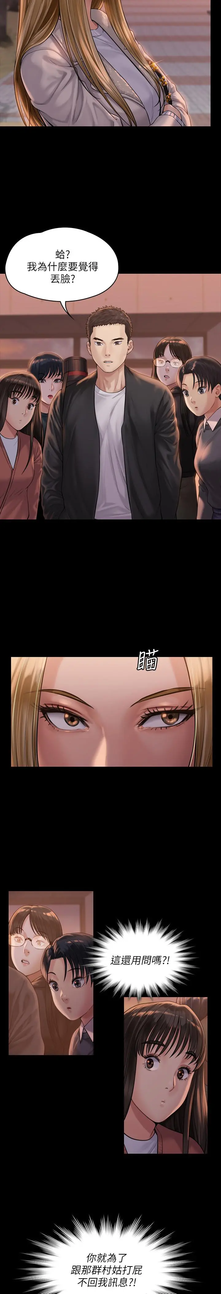 傀儡 第165话-紧咬儿子把柄不放的继母 第30页