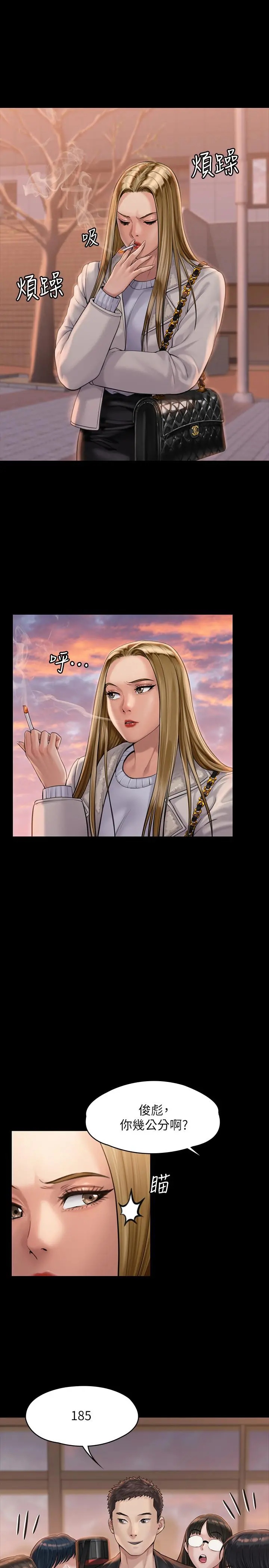 傀儡 第165话-紧咬儿子把柄不放的继母 第25页