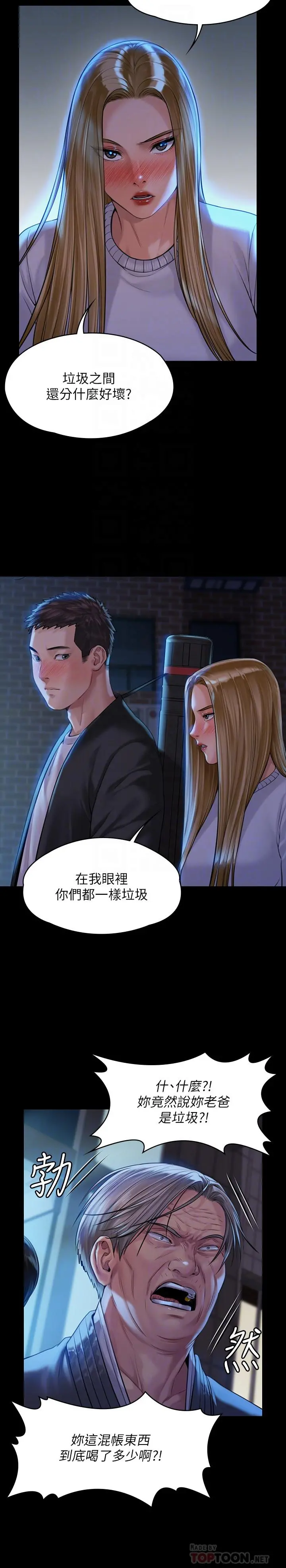 傀儡 第172话-你比我爸的财产更重要 第12页