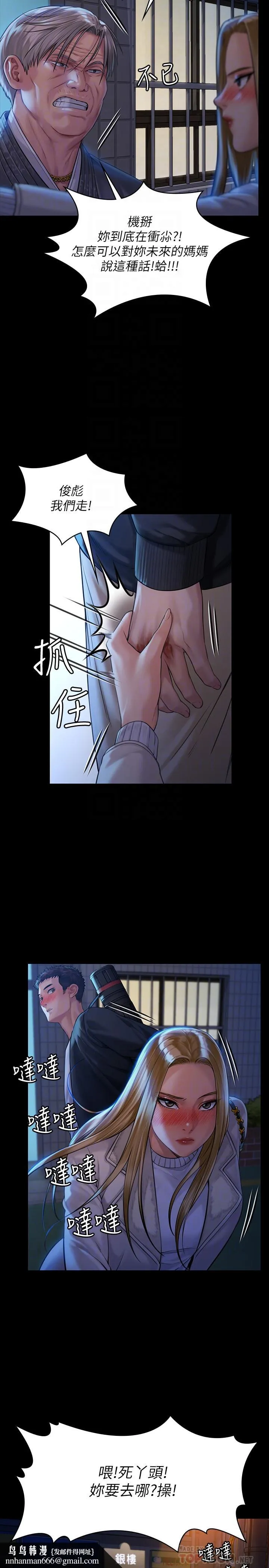 傀儡 第172话-你比我爸的财产更重要 第16页