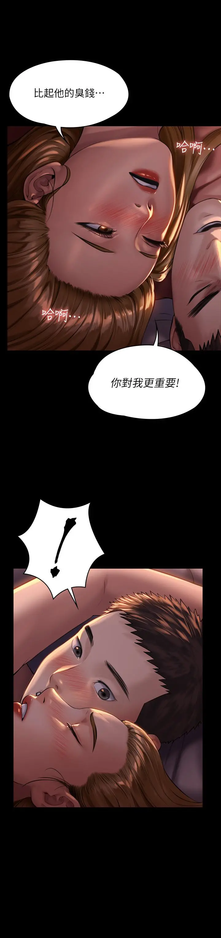 傀儡 第172话-你比我爸的财产更重要 第27页
