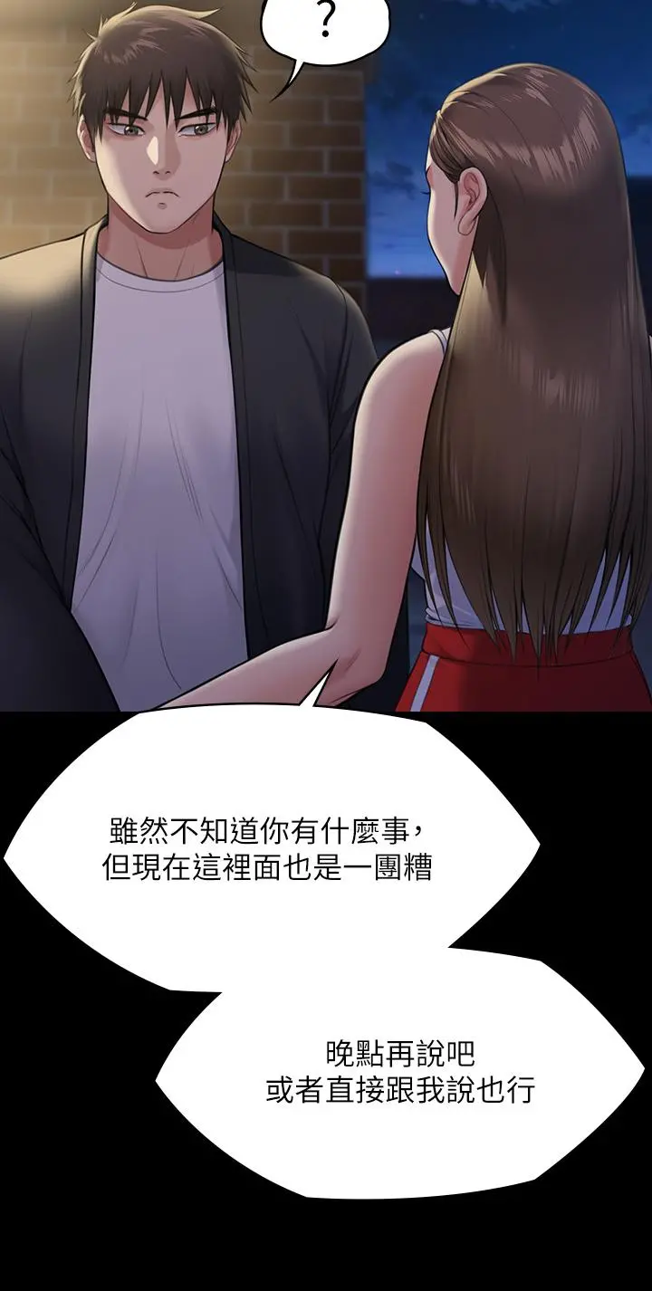 傀儡 休刊公告 第13页