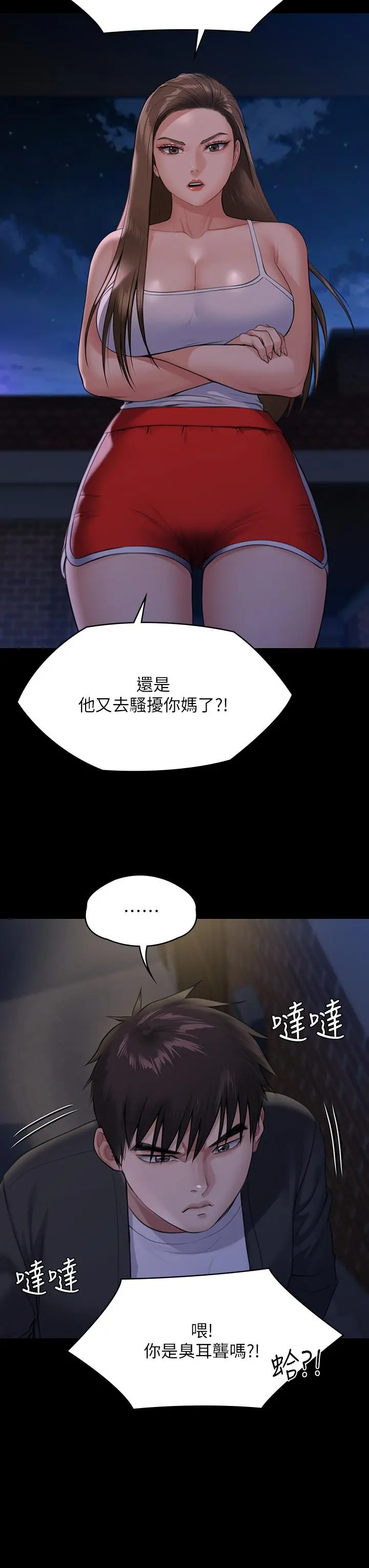 傀儡 休刊公告 第11页