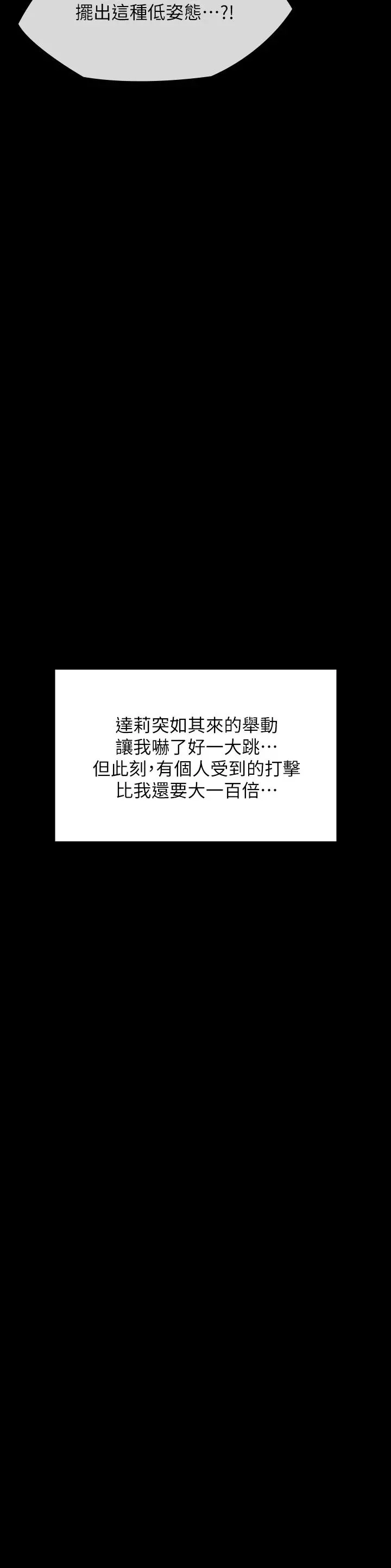 傀儡 休刊公告 第54页