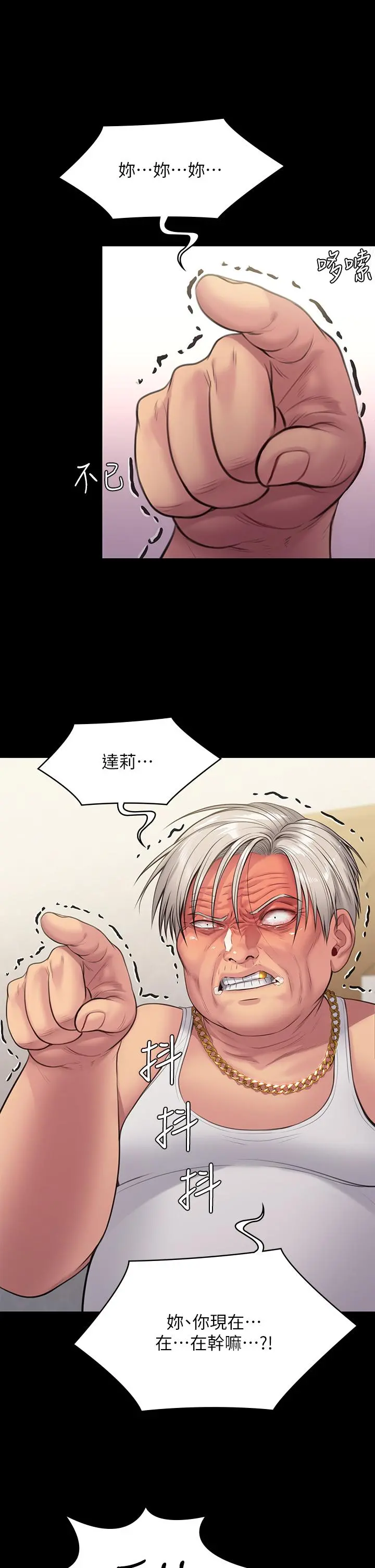 傀儡 休刊公告 第55页