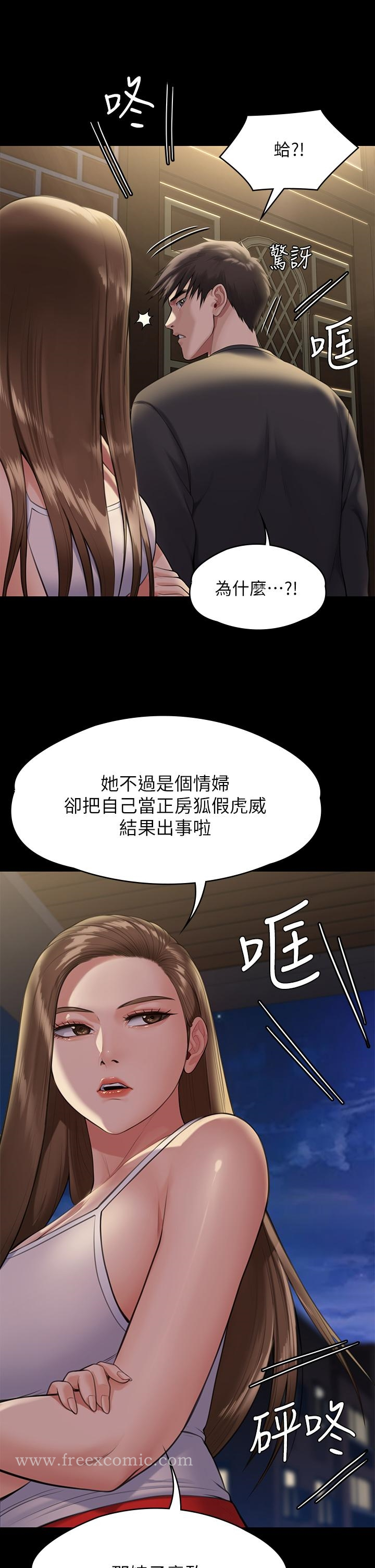 傀儡 休刊公告 第17页