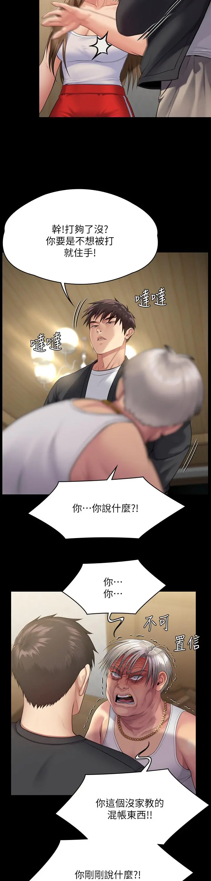傀儡 休刊公告 第25页