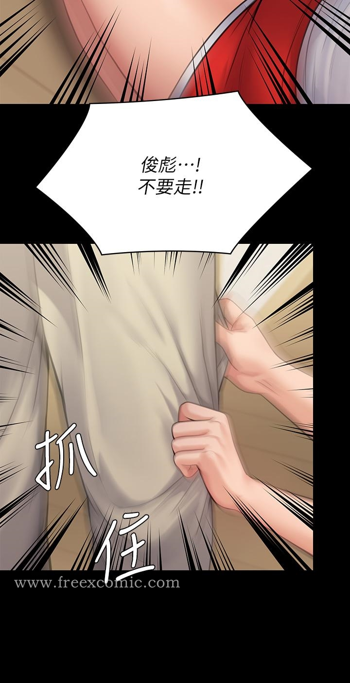 傀儡 休刊公告 第50页