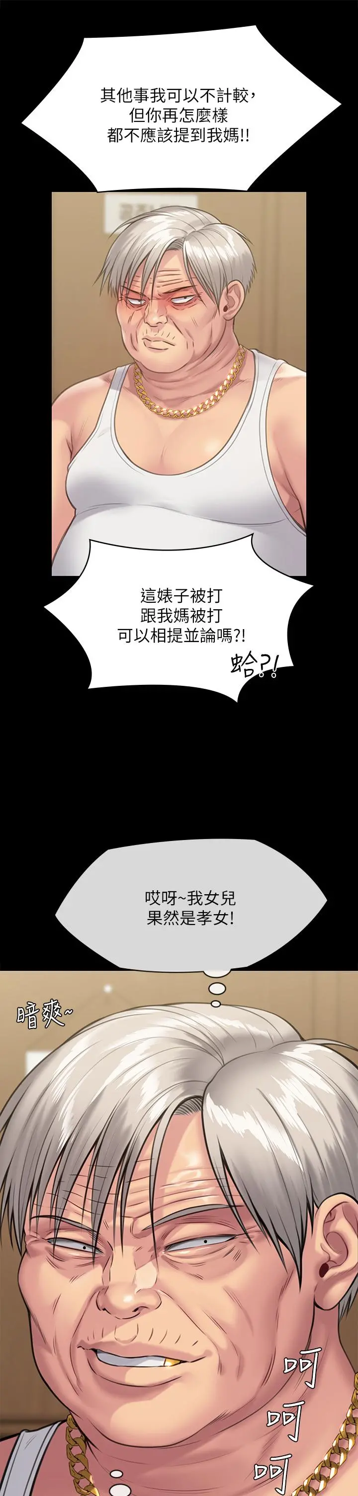 傀儡 休刊公告 第39页