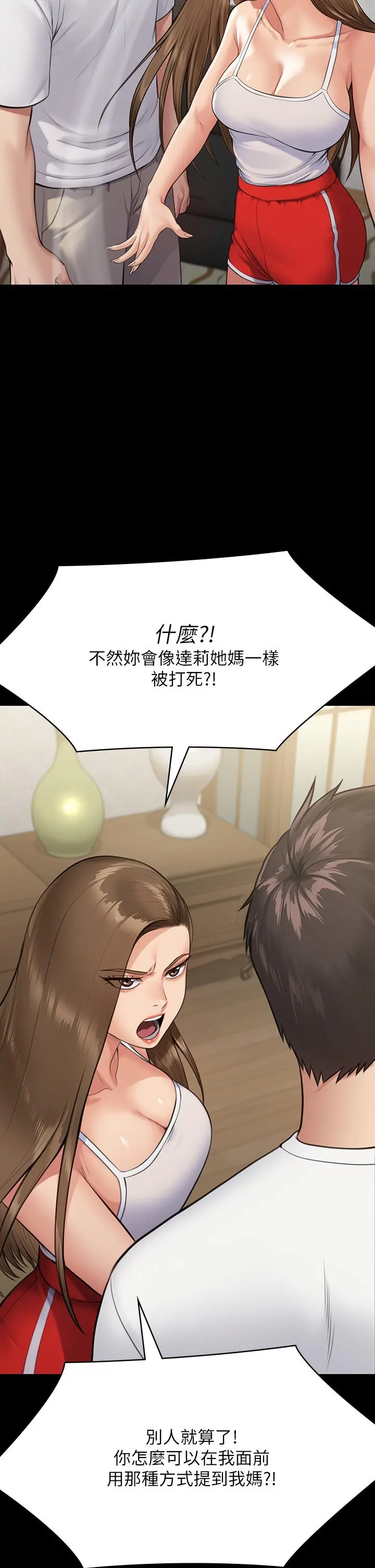 傀儡 休刊公告 第37页