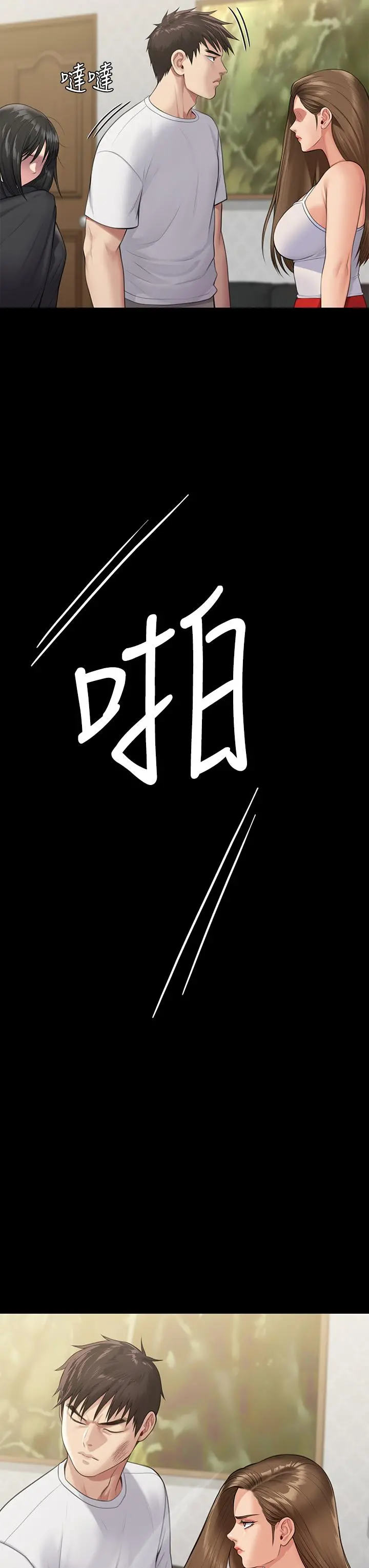 傀儡 休刊公告 第36页