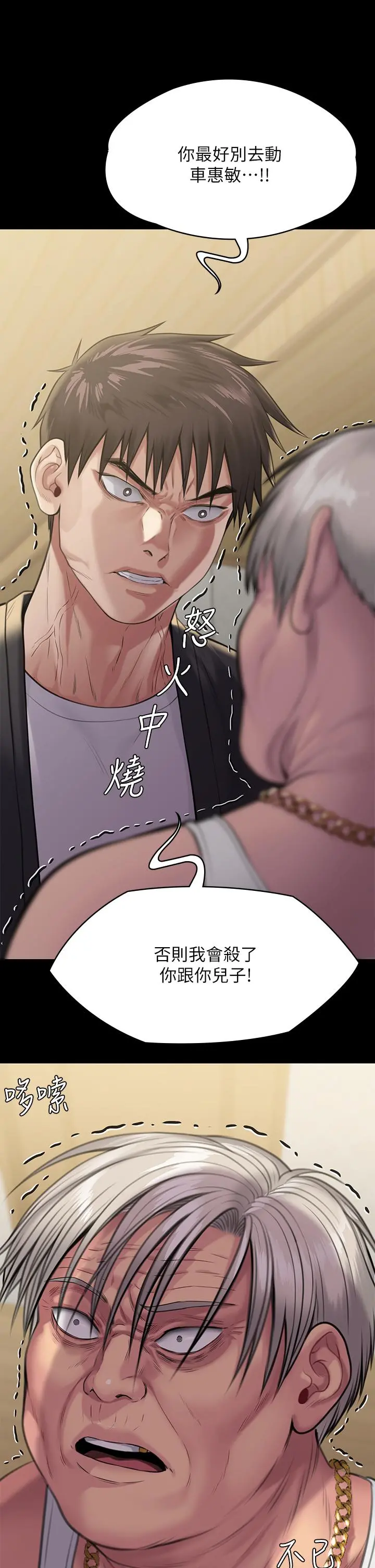 傀儡 休刊公告 第29页